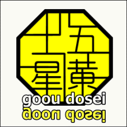 �Q�O�Q�T�N�̌܉��y��