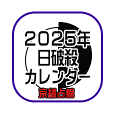 �Q�O�Q�T�N�̓��j�E�J�����_�[