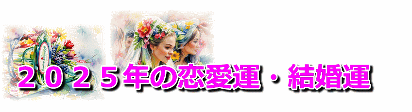 �Q�O�Q�T�N�̔N�̗����^�ƌ����^