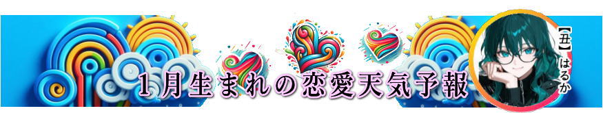 �P�����܂�̗����V�C�\��i�����^�j