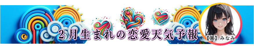 �Q�����܂�̗����V�C�\��i�����^�j