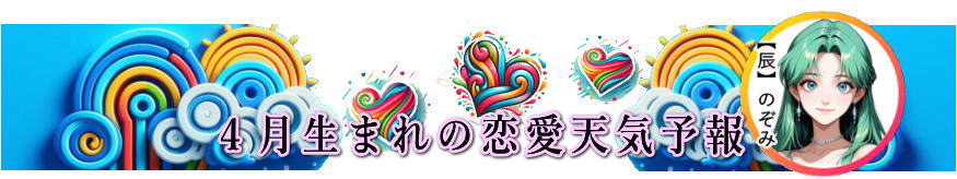 �S�����܂�̗����V�C�\��i�����^�j