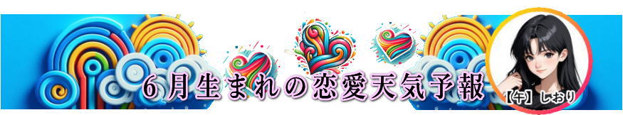 �U�����܂�̗����V�C�\��i�����^�j