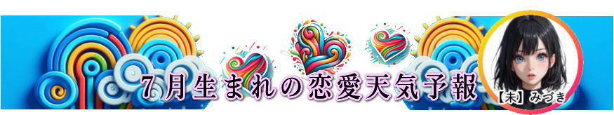 �V�����܂�̗����V�C�\��i�����^�j