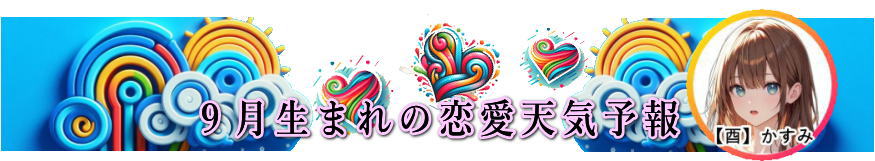 �X�����܂�̗����V�C�\��i�����^�j