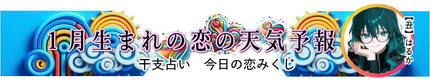 �P�����܂�̍����̗��̓V�C�\��i���Ƃ݂��������̗����^�j