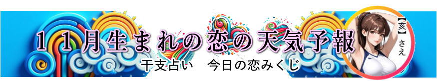 �P�P�����܂�̍����̗��̓V�C�\��i���Ƃ݂��������̗����^�j