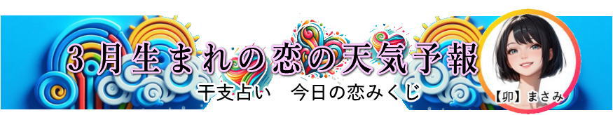 �R�����܂�̍����̗��̓V�C�\��i���Ƃ݂��������̗����^�j