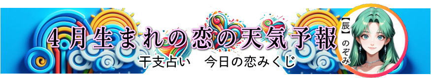 �S�����܂�̍����̗��̓V�C�\��i���Ƃ݂��������̗����^�j