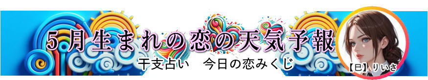 �T�����܂�̍����̗��̓V�C�\��i���Ƃ݂��������̗����^�j