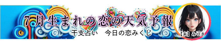 �V�����܂�̍����̗��̓V�C�\��i���Ƃ݂��������̗����^�j