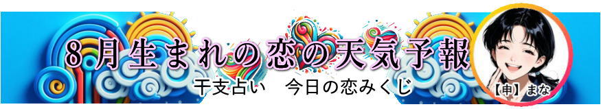 �W�����܂�̍����̗��̓V�C�\��i���Ƃ݂��������̗����^�j