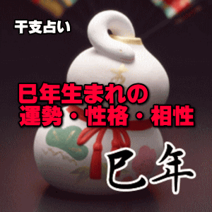 ��(�ւ�)�N���܂�̍��N�̉^��