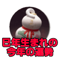 ���N���܂�̍��N�̉^��