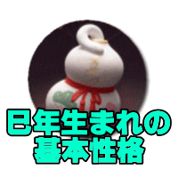 ���N���܂�̐��i