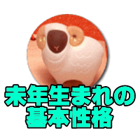 ��(�Ђ�)�N���܂�̐��i