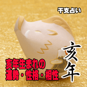 ��(���̂���)�N���܂�̍��N�̉^��