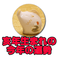 ��N���܂�̍��N�̉^��