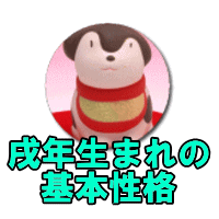 ��(����)�N���܂�̐��i