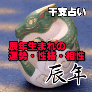 �C(����)�N���܂�̍��N�̉^��