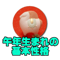 ��(����)�N���܂�̐��i