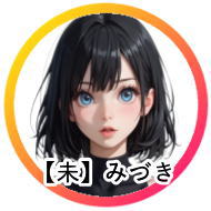 �V�����܂�́u�݂Â��v