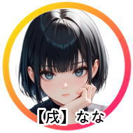 �P�O�����܂�́u�Ȃȁv