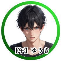 �U�����܂�́u�䂤���v