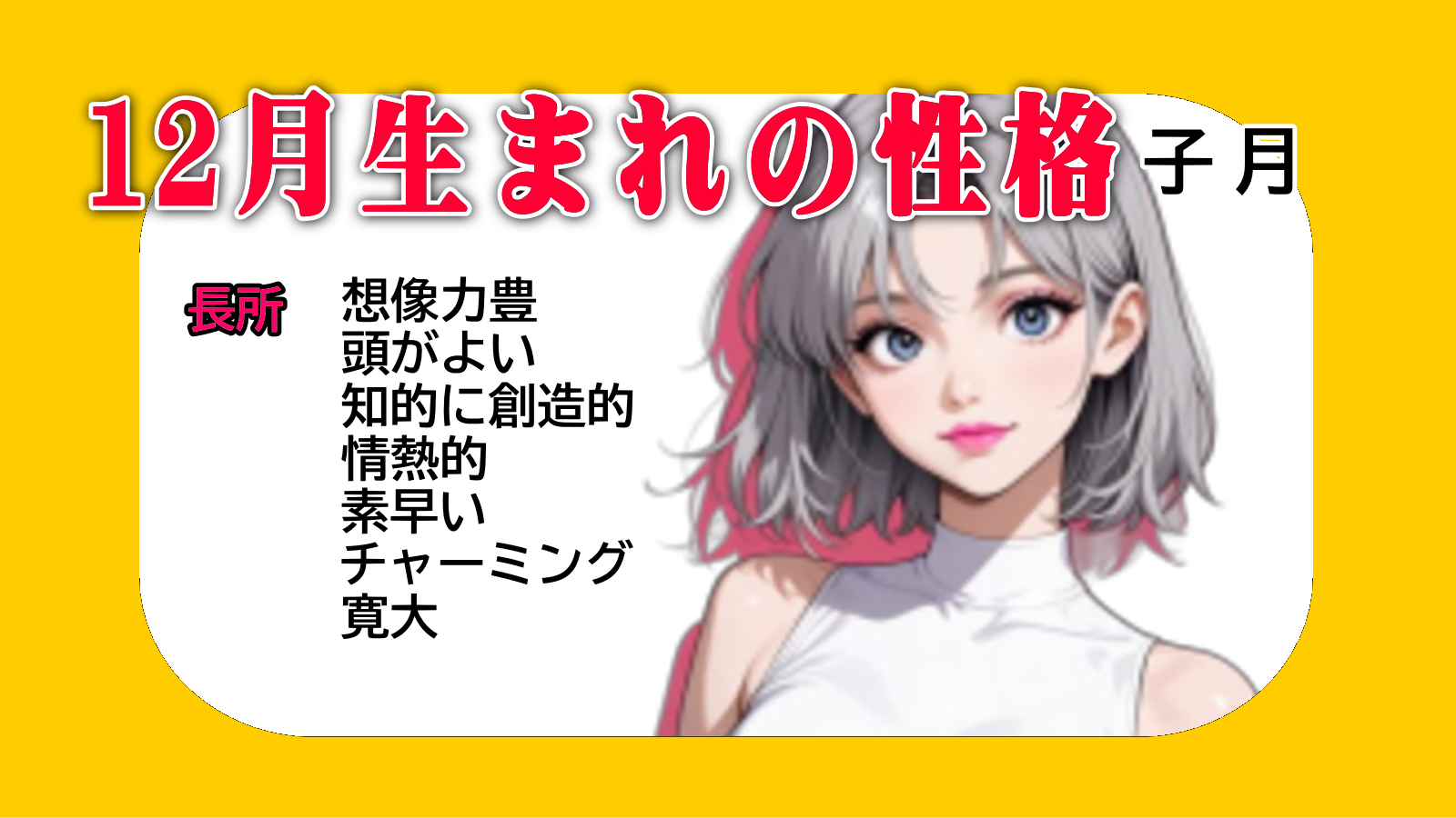 �P�Q�����܂�̐��i�̃L�[���[�h